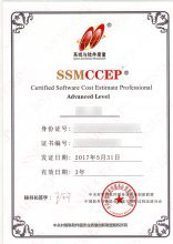 祝贺公司再添一名CCEP认证